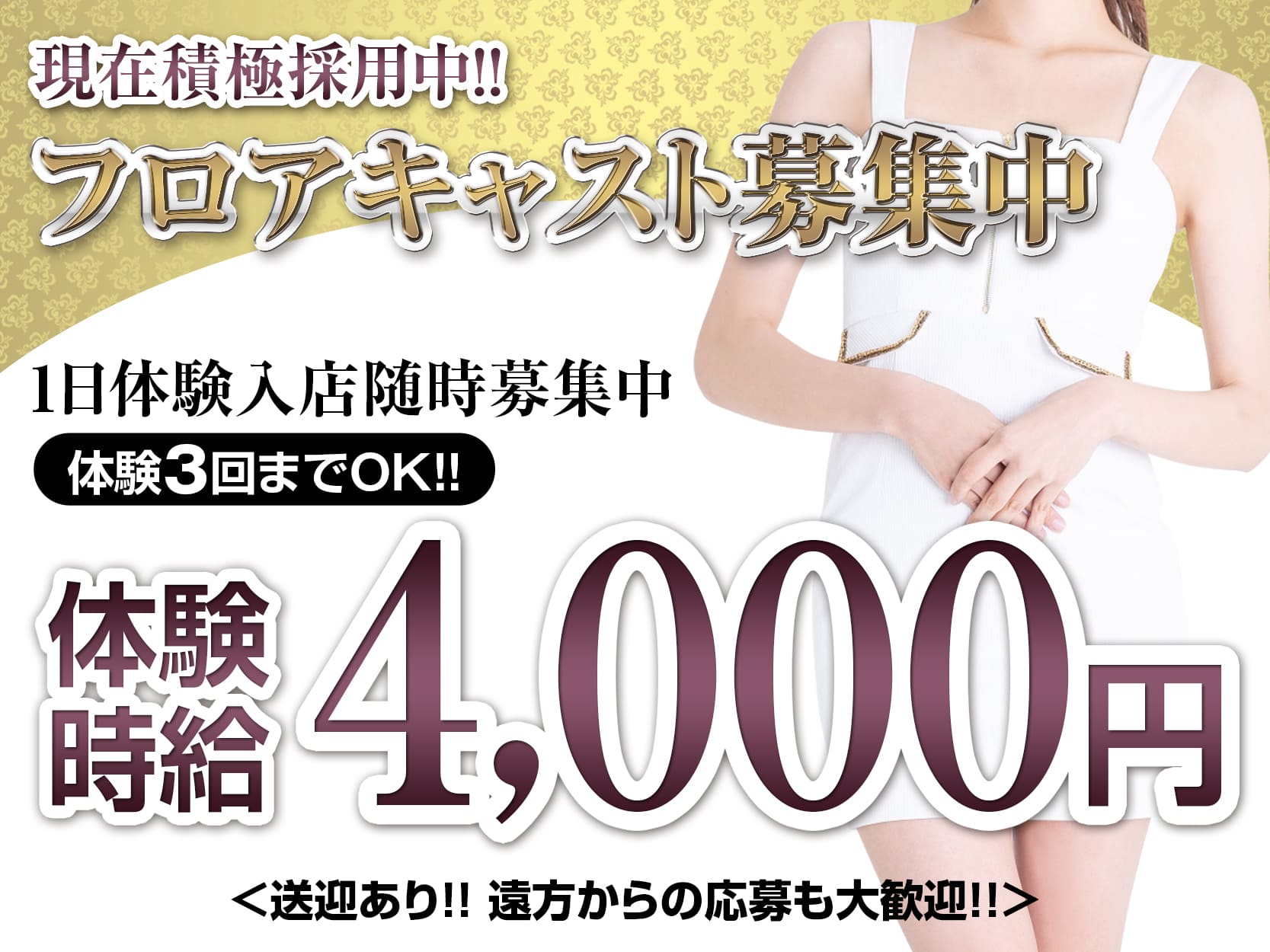 三島キャバクラ｜リアン（Lien）｜キャストアルバイト求人