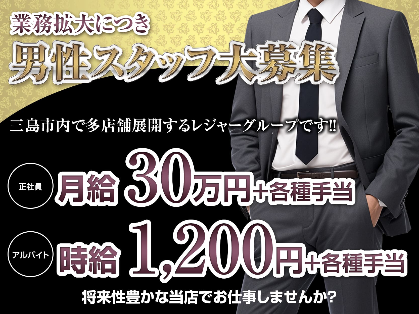 三島キャバクラ｜リアン（Lien）｜スタッフアルバイト求人